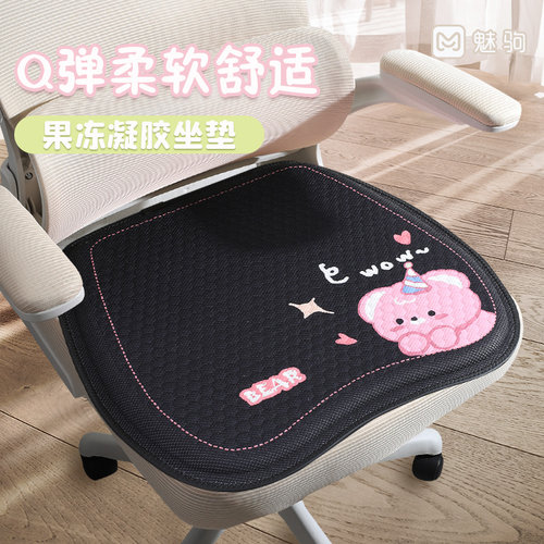 久坐不累TPE冷凝胶办公室坐垫