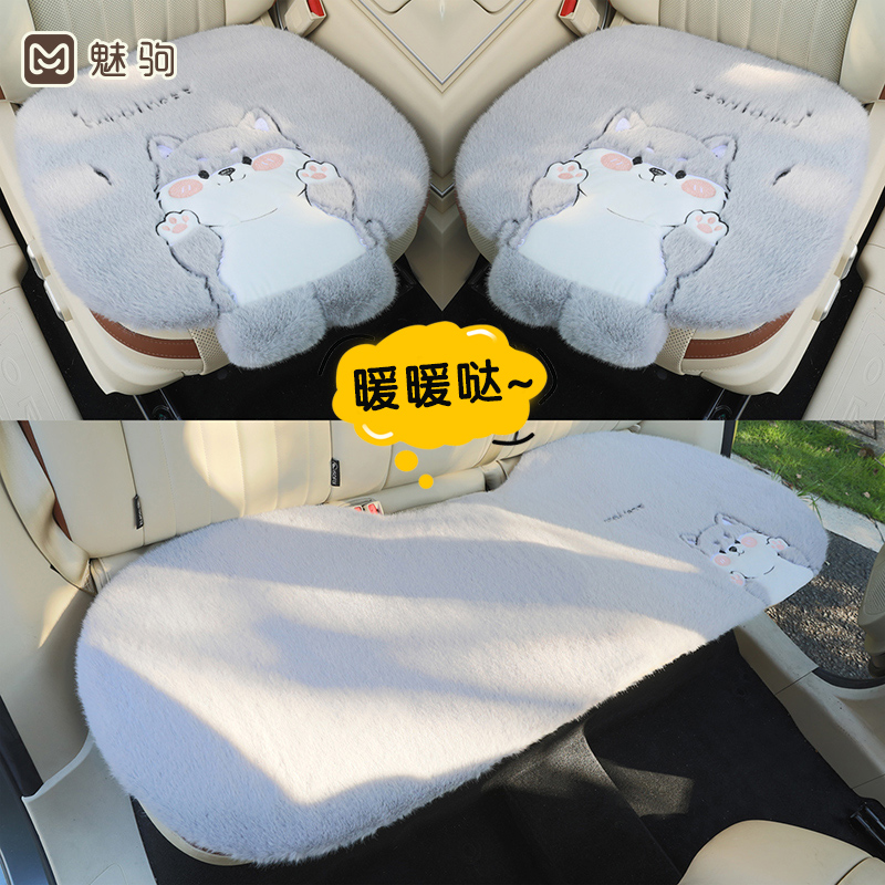 可爱汽车坐垫冬季短毛绒女神座套网红小狗小车保暖座垫卡通座套