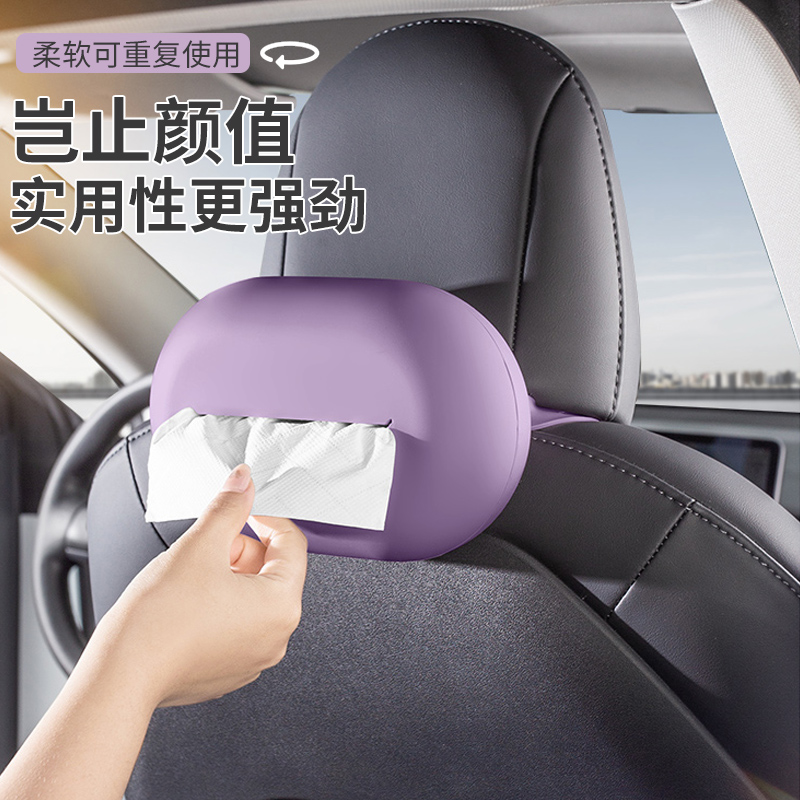 简约高级感硅胶车载纸巾盒