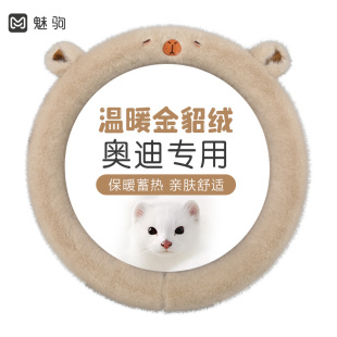 Q5L 保暖毛绒把套 适用于奥迪方向盘套A4L A5Q2L冬季 A6L