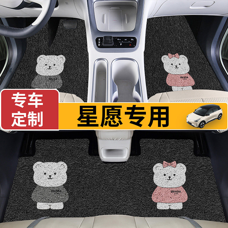 【吉利星愿】专用汽车丝圈脚垫图片