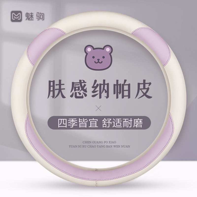 亲肤纳帕皮四季透气防滑汽车把套
