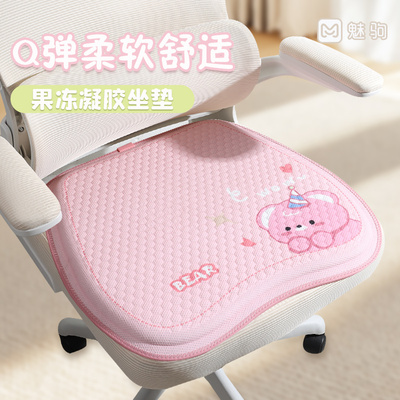 魅驹TPE冷凝胶办公室坐垫