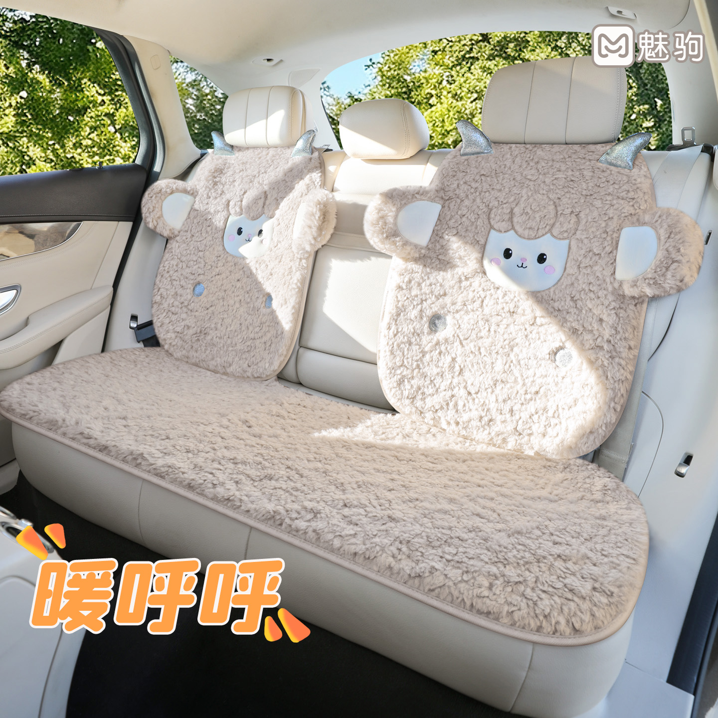 新款羊羔绒卡通汽车坐垫