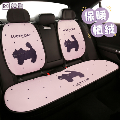 【可爱波点猫】温暖毛绒汽车坐垫
