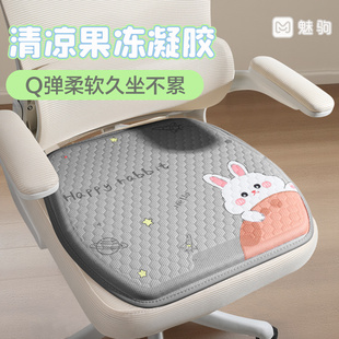 夏季 新款 凝胶凉垫透气座椅垫办公室坐垫久坐蜂窝硅胶椅垫软弹屁垫