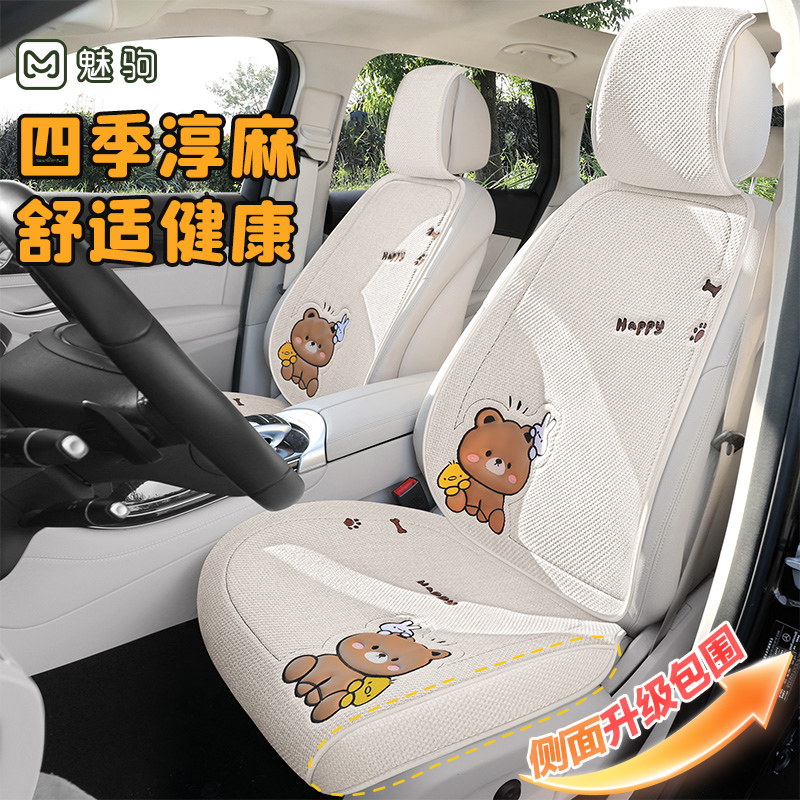 汽车坐垫座垫卡通高级感2025新款车内主驾驶座椅套四季通用座套