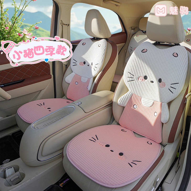 2025新款汽车坐垫四季通用女士女神款高级感半包座套网红可爱座垫