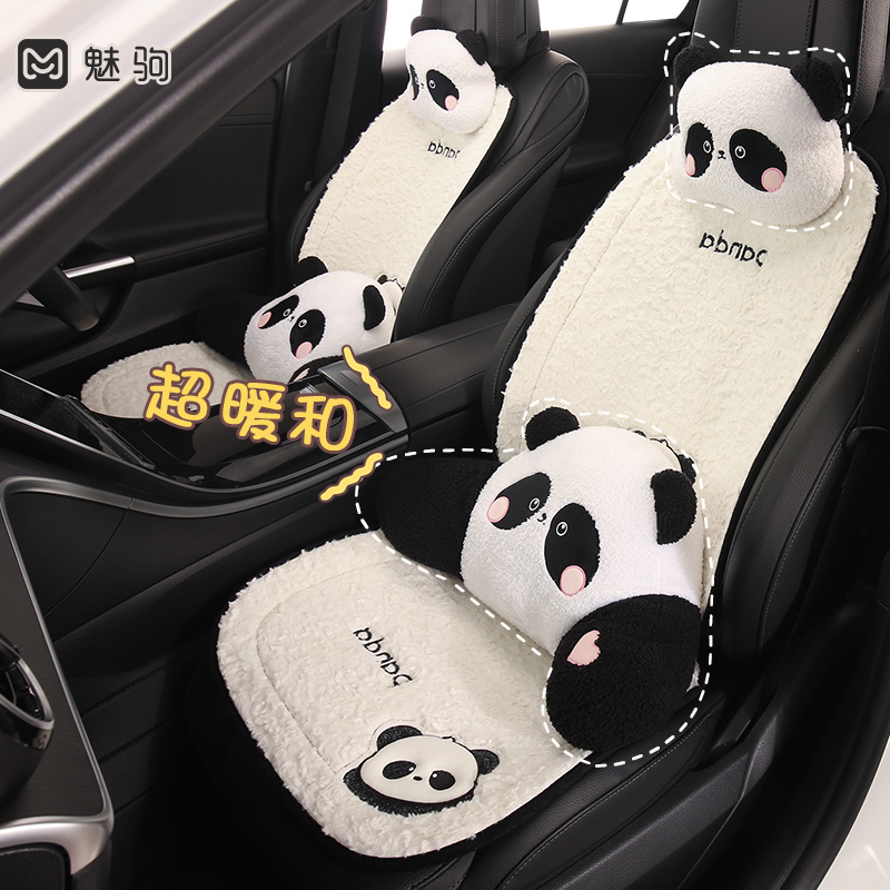 温暖毛绒卡通汽车坐垫