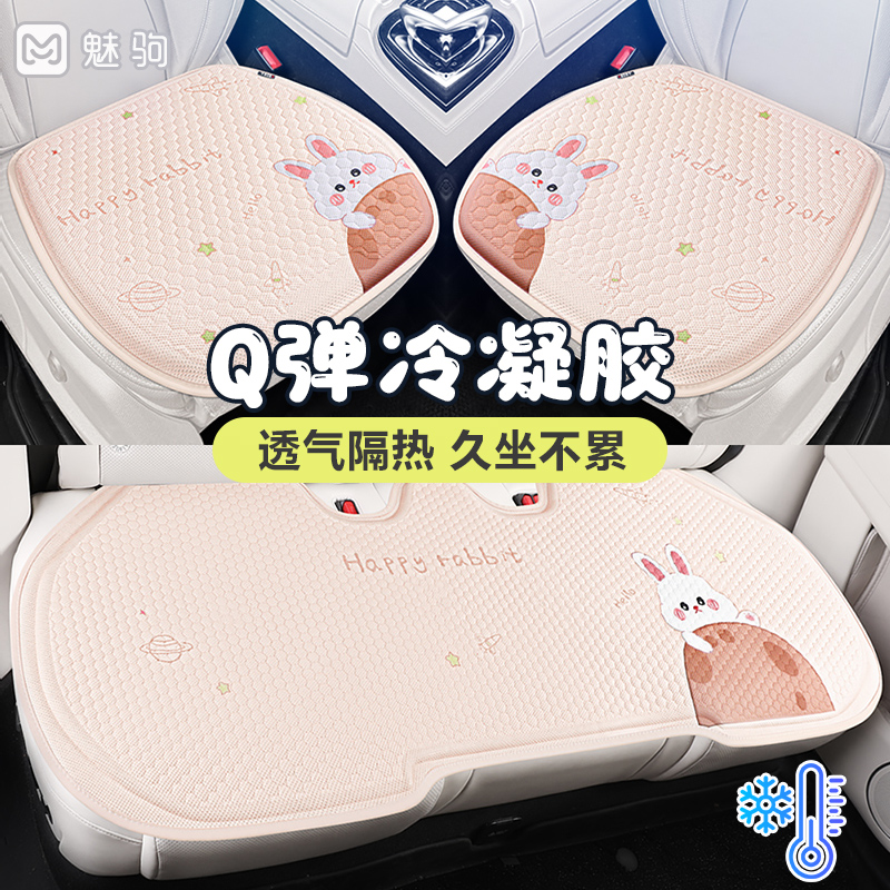 卡通夏季透气凝胶凉垫车座垫