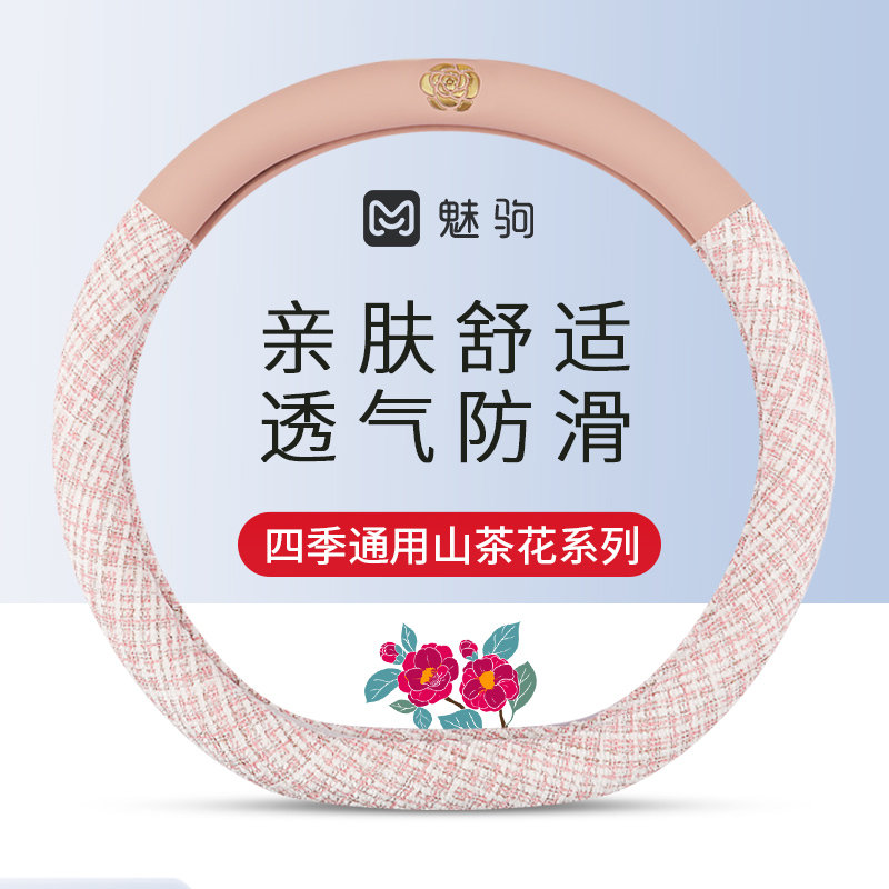 四季通用棉麻网红小香风方向盘套