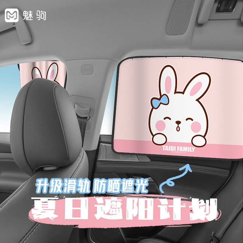 卡通女神款车载窗帘遮阳帘装饰