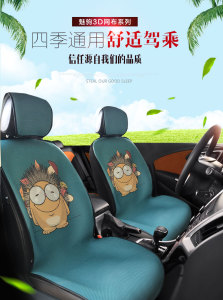 汽车坐垫夏季单片卡通可爱冰丝车垫子四季通用凉垫座椅套汽车座垫