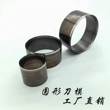 圆形刀模定做无木板刀模定制手工皮革皮具DIY模切各种垫片EVA刀模