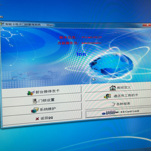 酒店电子门锁管理系统注册码门锁K9到期豪诺狼博士爱尔杰注册百伦