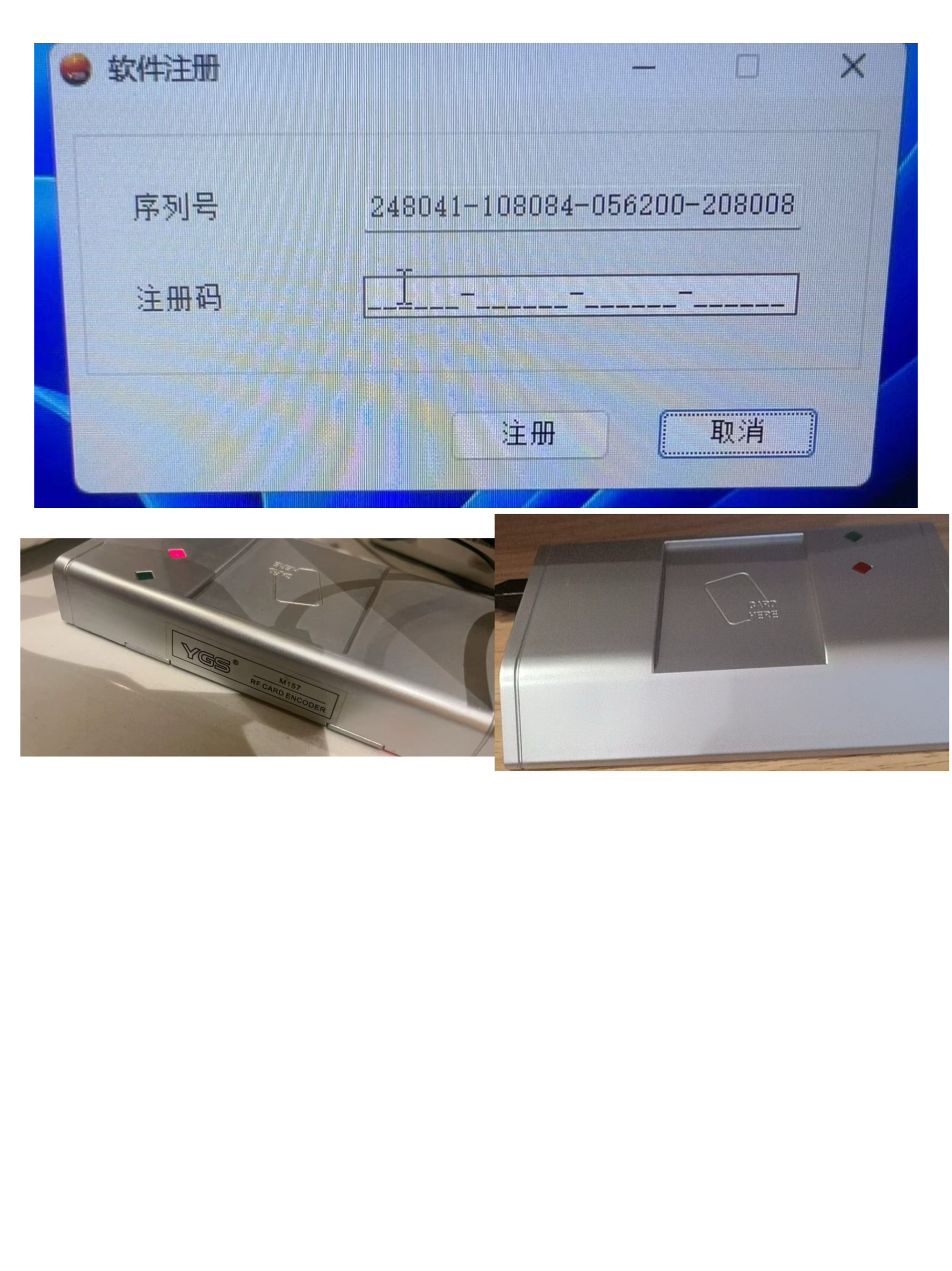 杨格YGS酒店管理系统注册