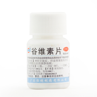 恒健 10mg 100片 瓶鎮靜助眠神經官能癥更年期綜合癥 谷維素片