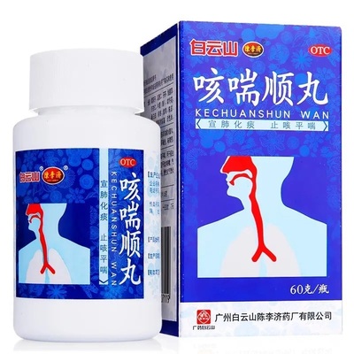 【白云山】咳喘顺丸60g*1瓶/盒咳嗽痰多胸闷咳喘气喘