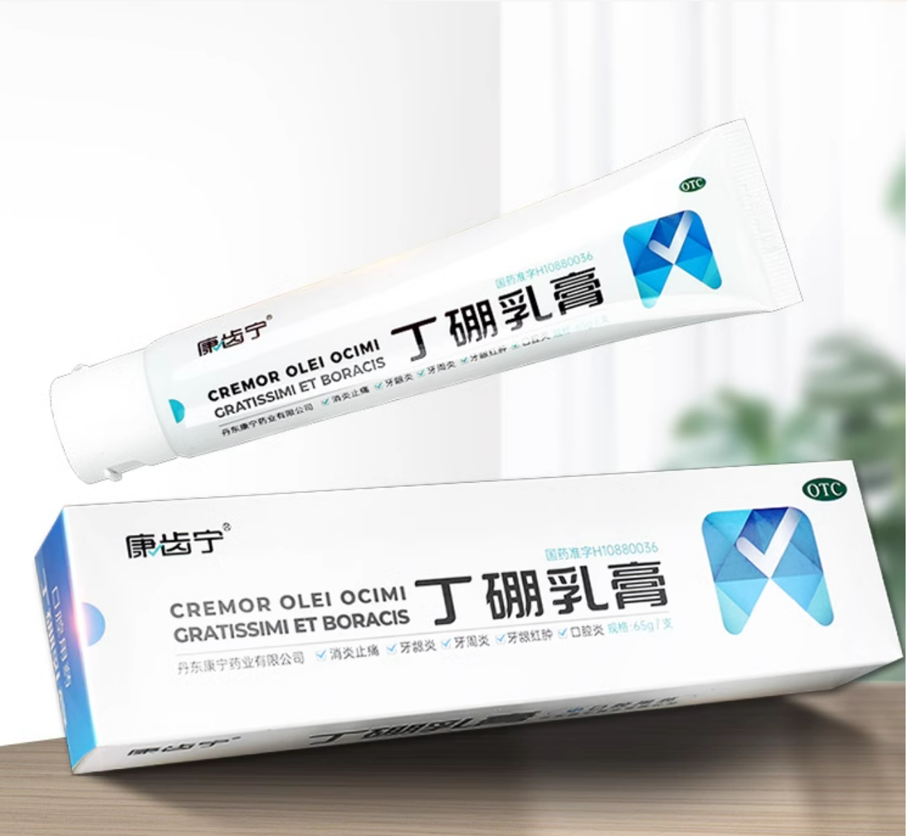 【康齿宁】丁硼乳膏65g*1支/盒牙周炎牙龈炎口腔炎牙龈红肿牙龈出血
