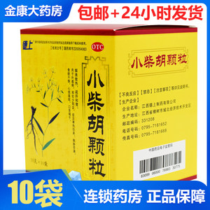 【德上】小柴胡颗粒10g*10袋/盒食欲不振疏肝和胃口干口苦咽干咽干