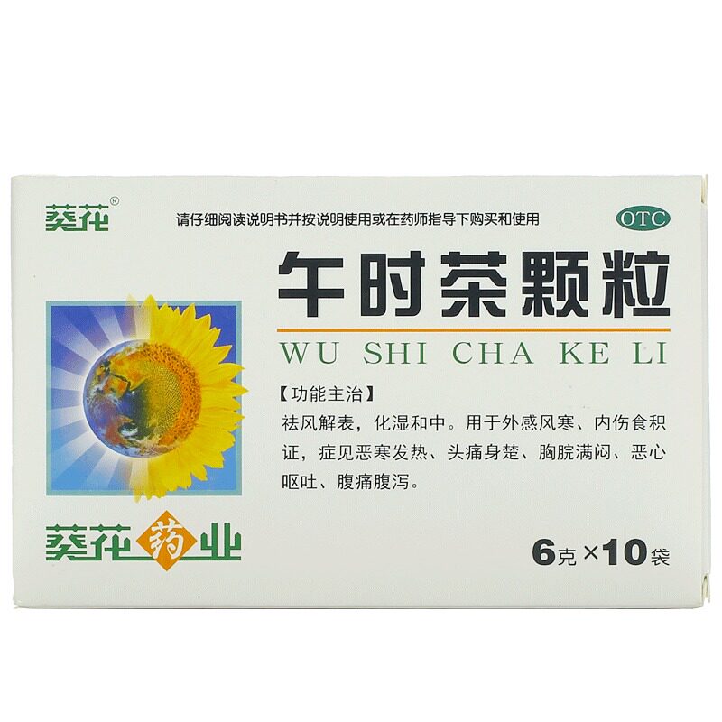 葵花 午时茶颗粒 6g*10袋/盒祛风解表化湿和中外感风寒