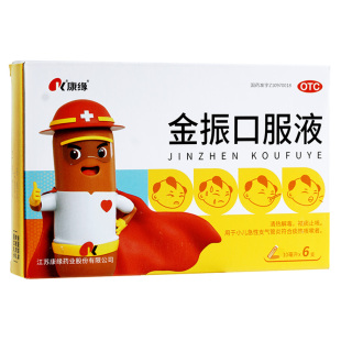 康缘 金振口服液 10ml*6支/盒清热解毒祛痰止咳小儿急性支气管炎