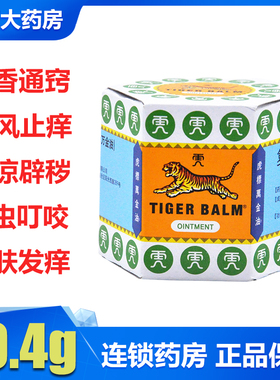 虎标万金油19.4g复方樟薄软膏 白色祛风止痒头痛鼻塞蚊虫叮咬皮肤