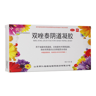 明仁 双唑泰阴道凝胶 5g*2支 细菌性念珠菌性滴虫性阴道炎