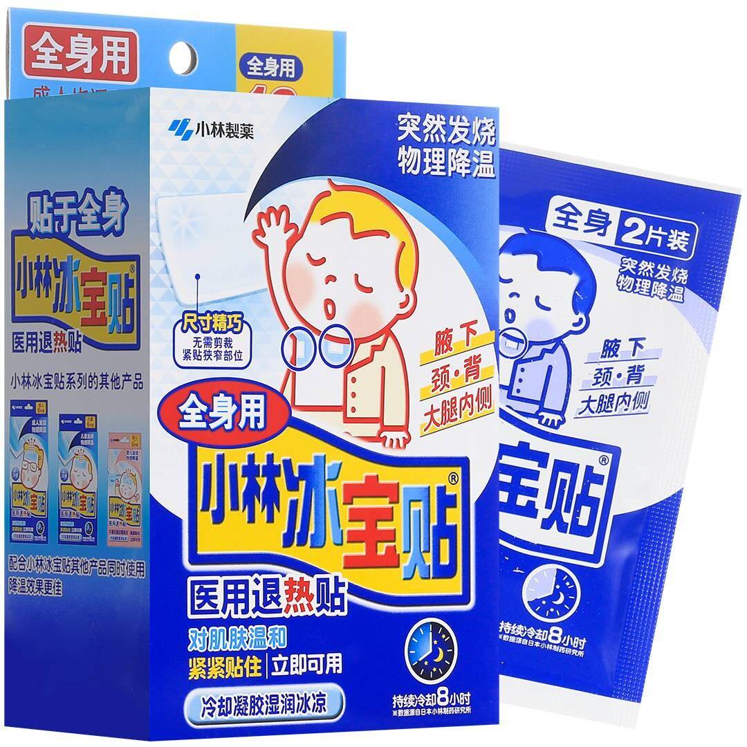 小林冰宝贴 12片 降温贴退热贴退烧贴物理降温冰贴 儿童用 成人用