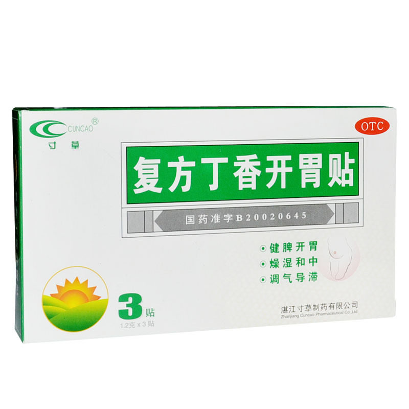 寸草复方丁香开胃贴 1.2g*3贴 健脾开胃便溏泄嗳气欲呕腹痛肠鸣w