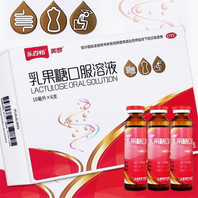 【美罗】乳果糖口服溶液10ml5g*6支/盒