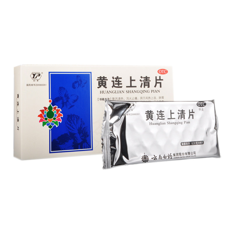 云南白药 黄连上清片 0.31g*48片/盒