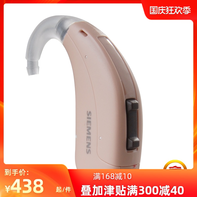 西门子助听器莲花23P/灵悦SP/灵捷P耳背式助听机老年人