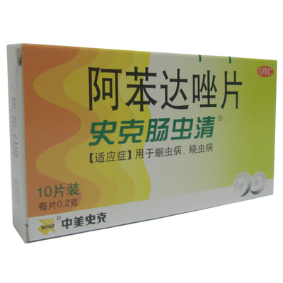 【中美史克】阿苯达唑片200mg*10片/盒