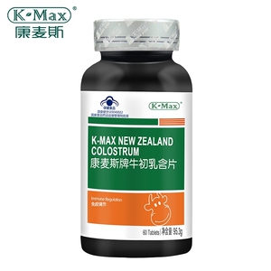 美国康麦斯牌 牛初乳含片60片 免疫调节