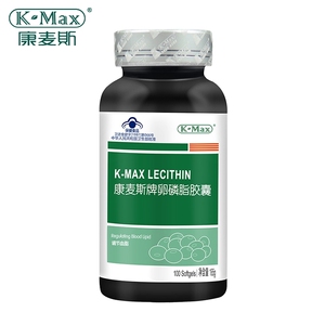 美国康麦斯牌卵磷脂 1650mg/粒*100粒调节血脂改善和预防动脉硬化