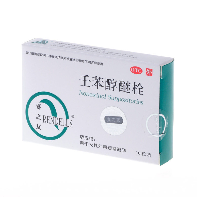 妻之友 壬苯醇醚栓10枚 避孕栓 女用事前避孕药 外用短期避孕药