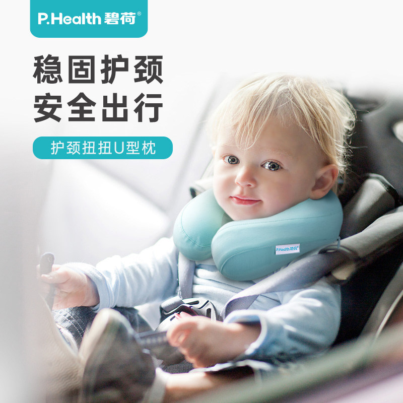 【所有女生直播间】碧荷扭扭U型枕飞机旅行枕坐车护颈脖枕