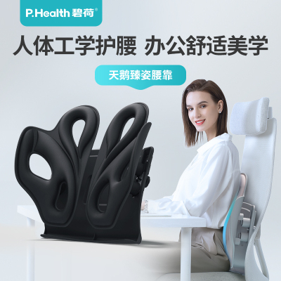 碧荷人体工学护腰靠垫办公室座椅腰靠久坐椅子靠背垫天鹅腰垫