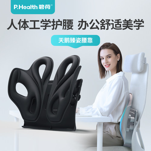 碧荷人体工学护腰靠垫久坐腰垫