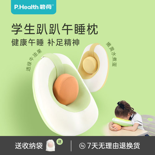学生午睡枕趴睡枕折叠午休神器