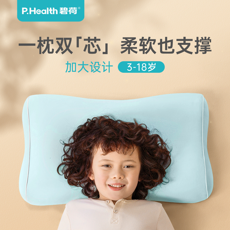 【所有女生直播间】碧荷记忆棉儿童枕