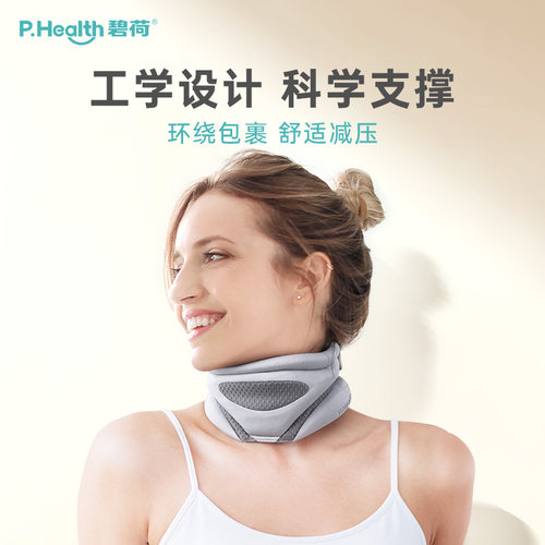 碧荷脖乐颈托防低头防前倾脖套