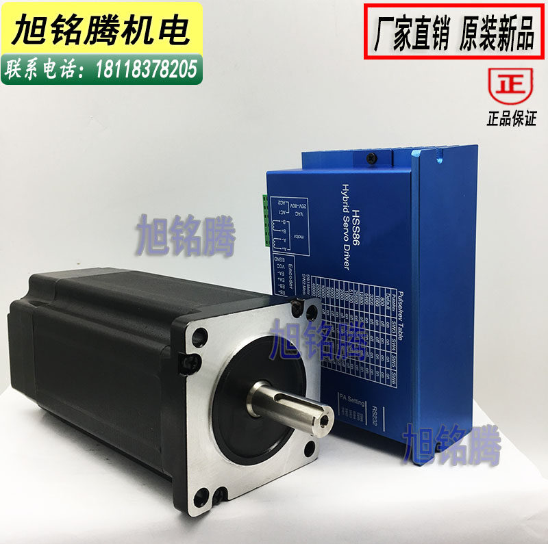 86闭环步进伺服电机4N/8N/12N驱动器HSS86套装长82/118/156轴14mm