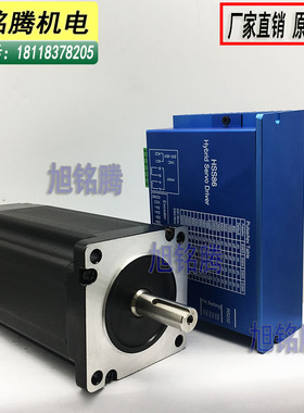 86闭环步进伺服电机4N/8N/12N驱动器HSS86套装长82/118/156轴14mm