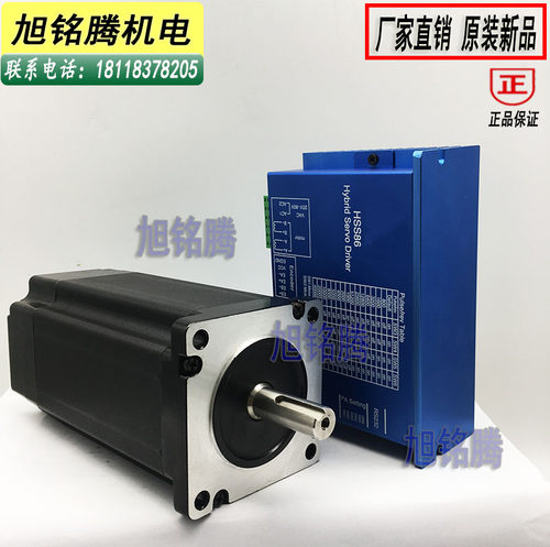 86闭环步进伺服电机4N/8N/12N驱动器HSS86套装长82/118/156轴14mm