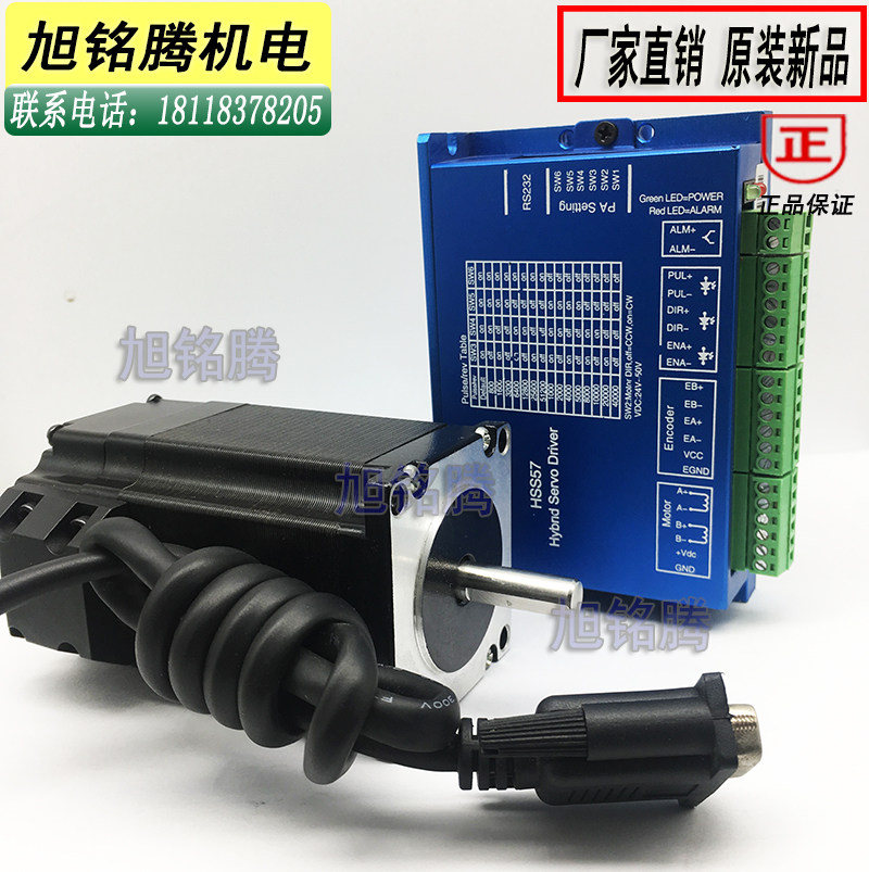 直线模组57HSE闭环步进伺服电机76mm驱动器HSS57套装高速大力矩2N