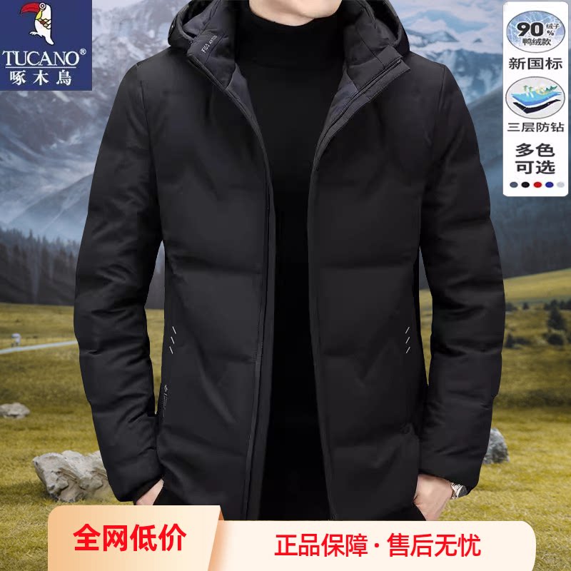 啄木鸟羽绒服男士2024冬季白鸭绒加厚保暖中青年短款连帽外套男装