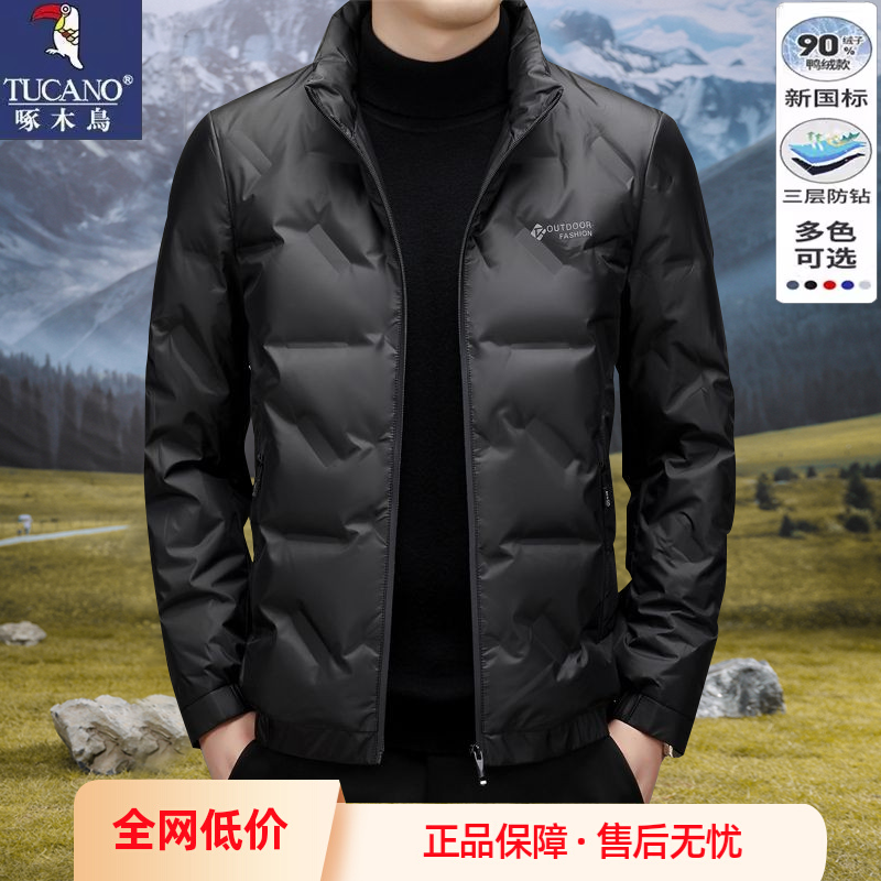 啄木鸟秋冬季新款轻薄款羽绒服潮流帅气休闲短款立领上衣外套男装