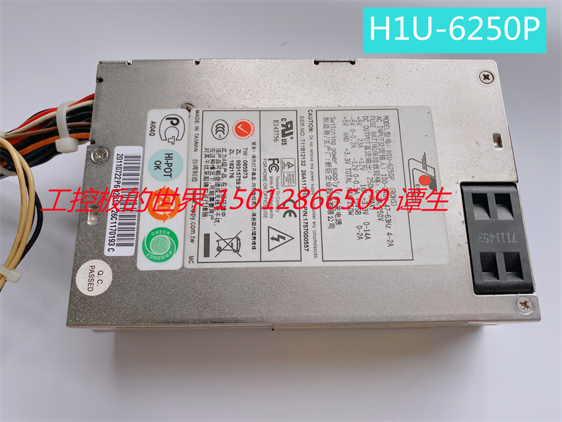 全新成色 原装正品 新巨工控机设备电源H1U-6250P 1U电源 现货